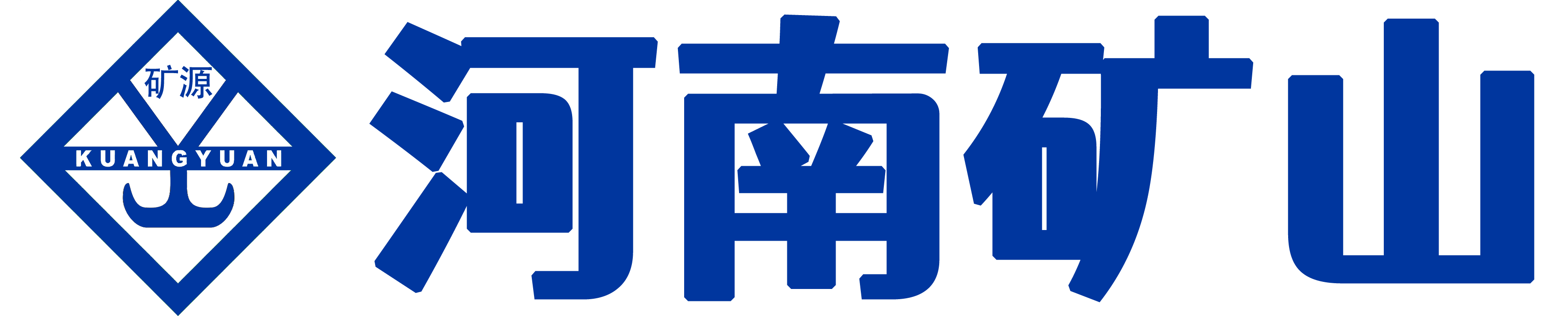 河南矿山重型机械有限公司