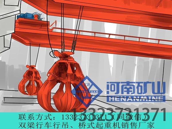 江西新余抓斗行车生产厂家分享抓斗行吊的安全性